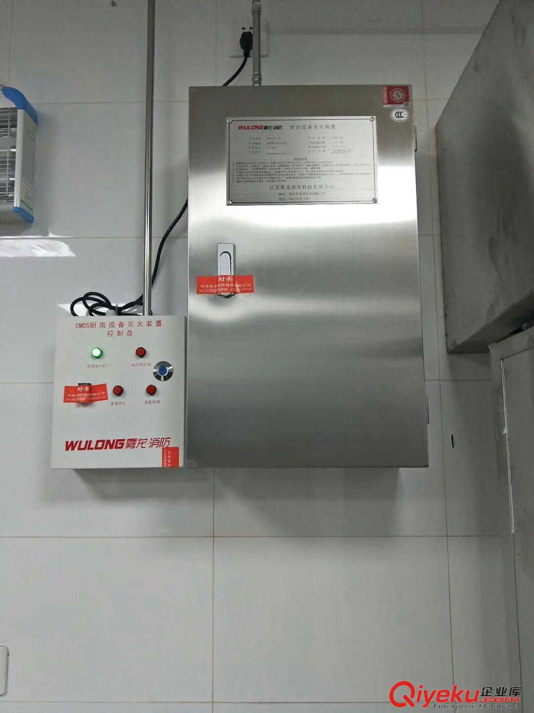 廣東壹家CMDS13-1型廚房自動(dòng)滅火設(shè)備制造廠商