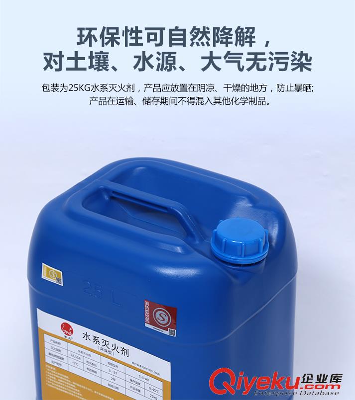 S-6-AB-YH環保水系滅火劑廣東壹家生產廠家
