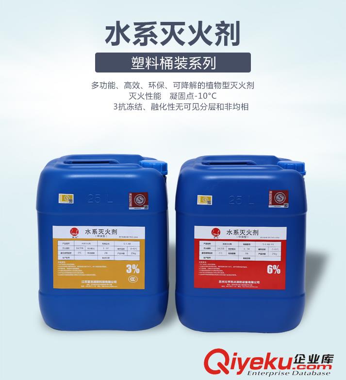 CCCF認證S-6-AB-YH水系滅火劑國內前三產銷量