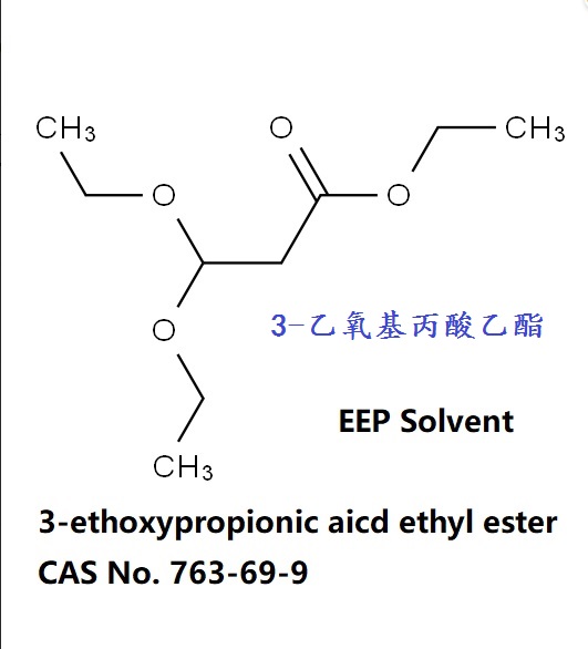 供應 3-乙氧基丙酸乙酯 廠家直銷 EEP溶劑  