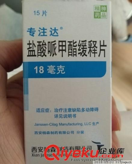 長期銷售鹽酸派甲酯.專註達低價銷售原始圖片2