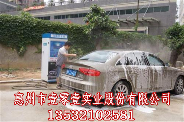 DDONE共享自動洗車招商加盟