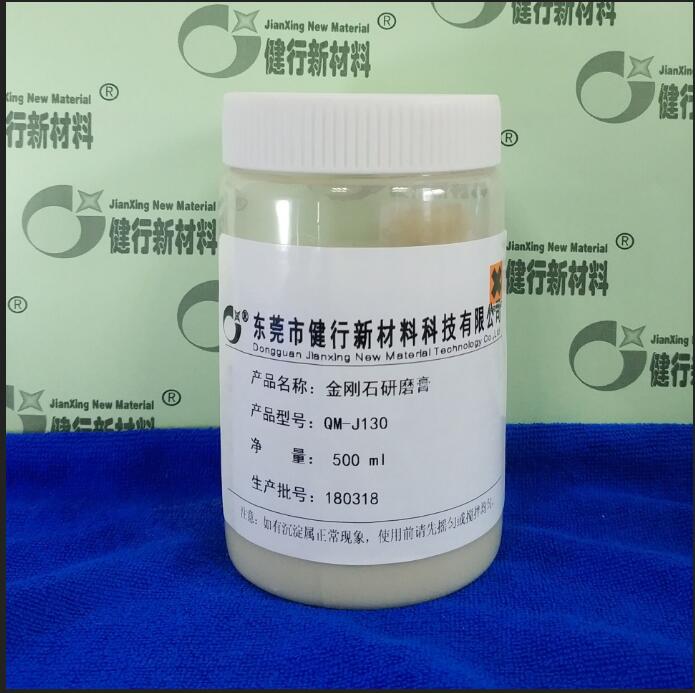 金刚石研磨膏QM-J110 QM-J130