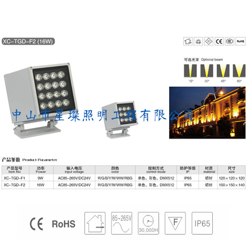 方形园林照树灯 建筑桥梁射灯24w36w48w