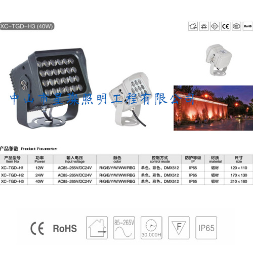 方形园林照树灯 建筑桥梁射灯24w36w48w