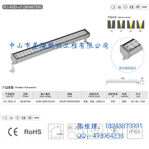 36w48w72w洗墙灯 酒店外墙投射灯单色RGB七彩定制