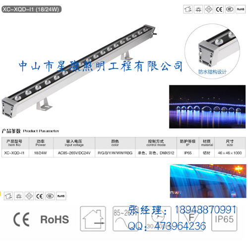 出口楼宇亮化LED洗墙灯 18w24w公园桥梁线性投光灯