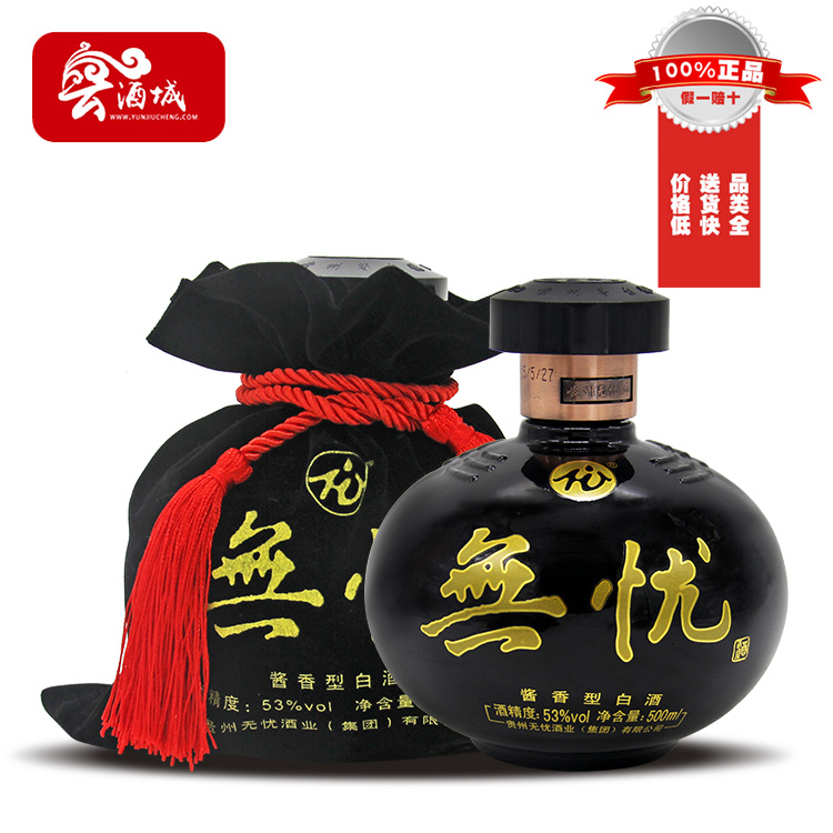 贵州茅台无忧酒500ml53度白酒高度酱香型白酒团购