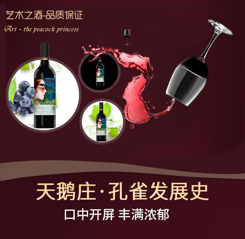 山东孔雀系列葡萄酒去哪里买？批发零售