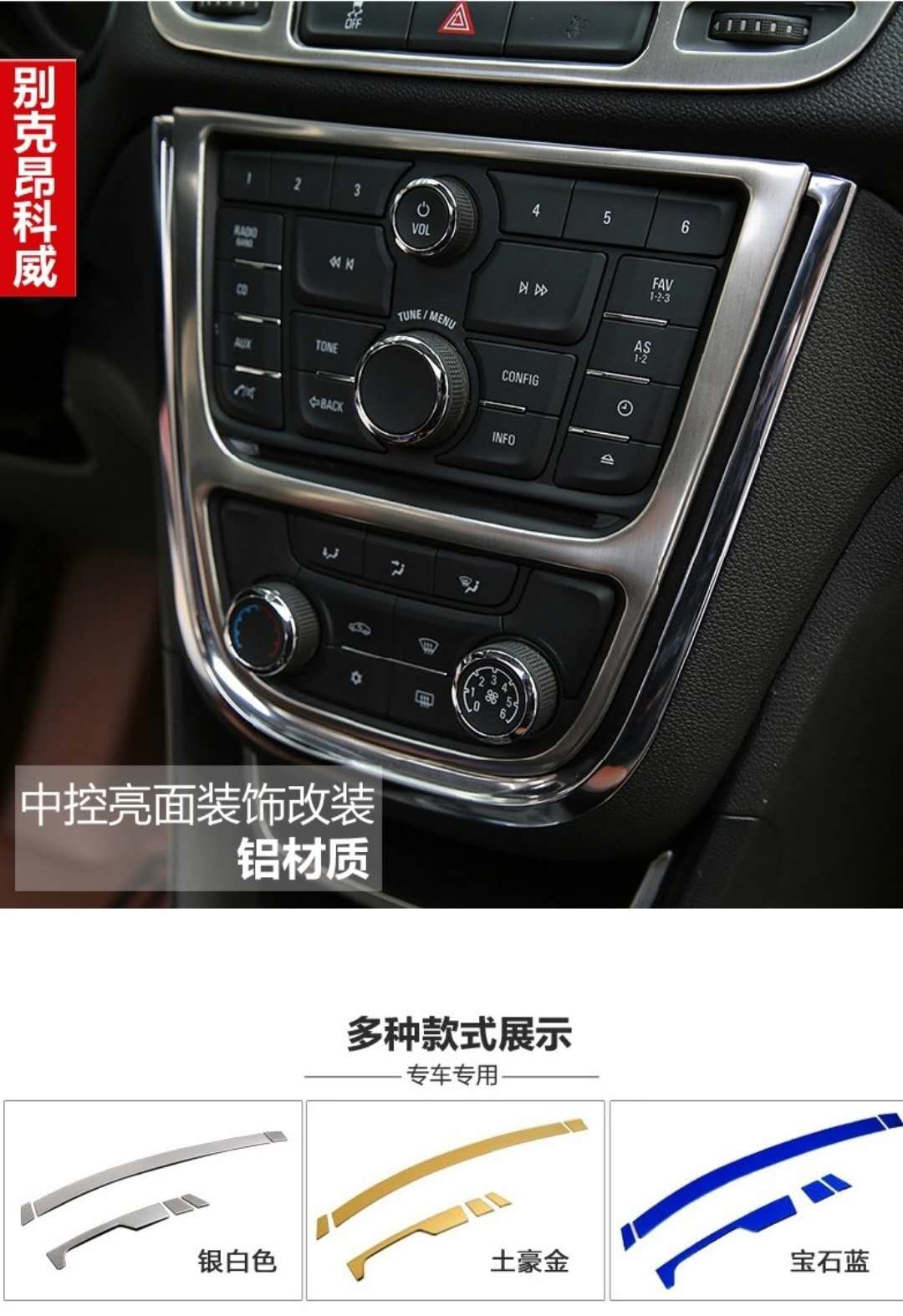 汽車(chē)中控裝飾亮片批量定制
