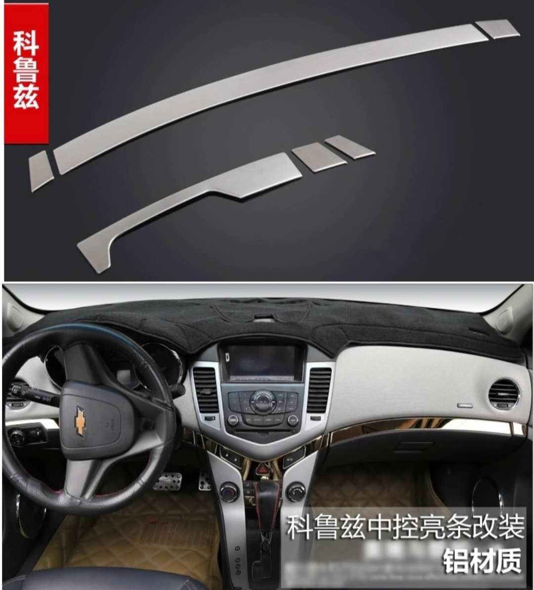汽車(chē)中控裝飾亮片批量定制