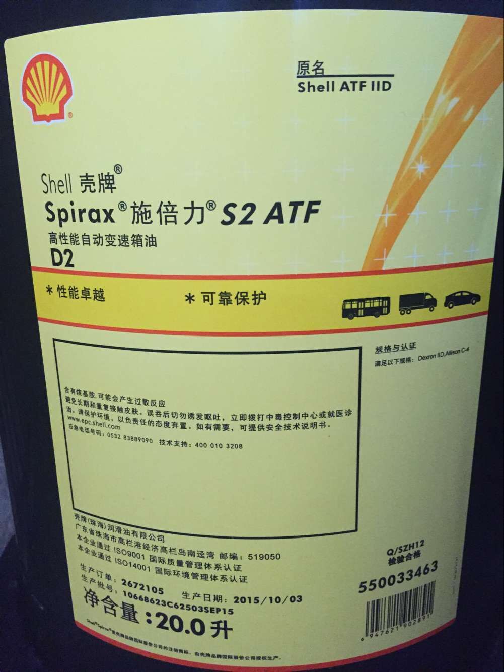 殼牌確能立S2 P 68/100/150空氣壓縮機(jī)油 