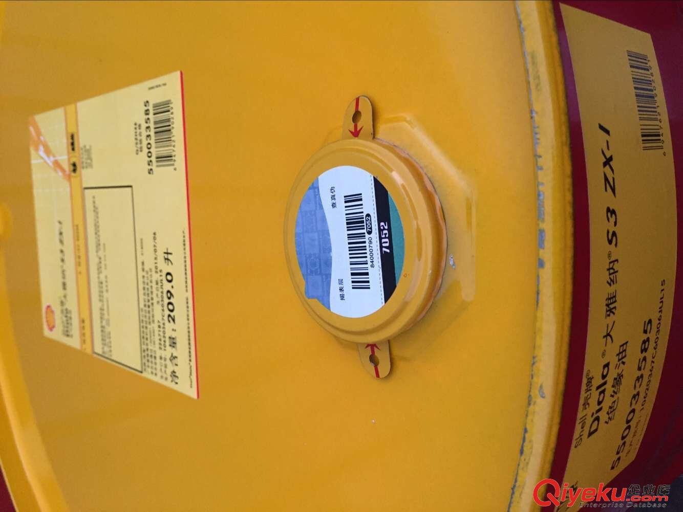 Shell Ensis Engine Oil 30防銹油原始圖片2