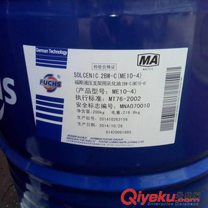 FUCHS Powergear H 680齒輪箱潤滑油原始圖片2