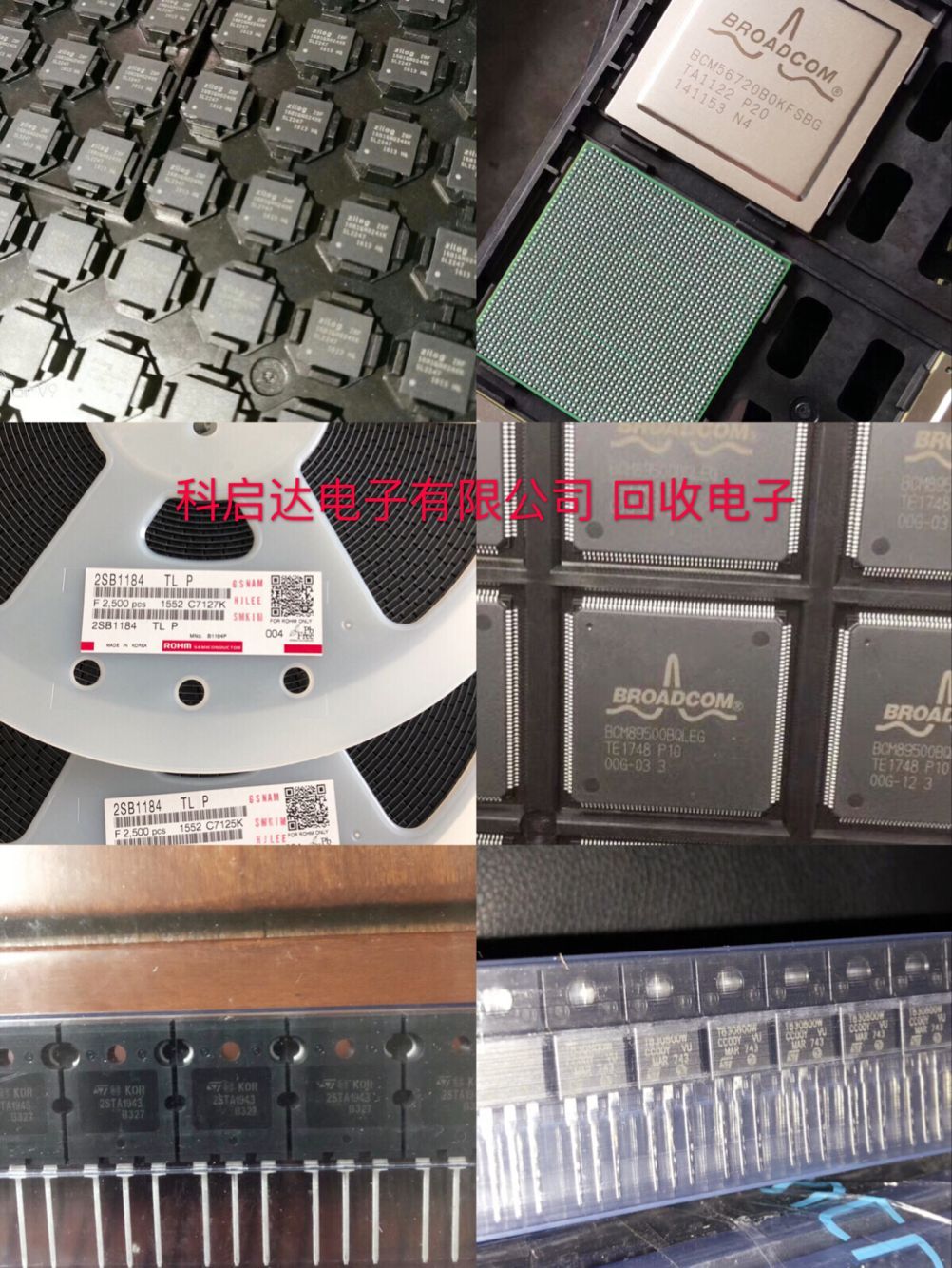 回收江门IC