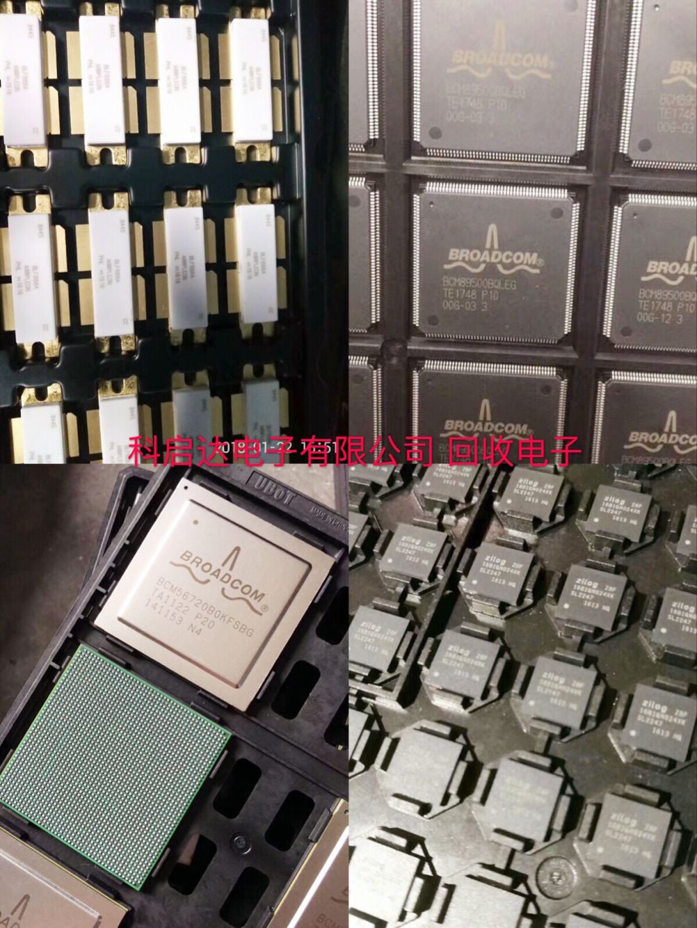 大量高價回收中山電子公司