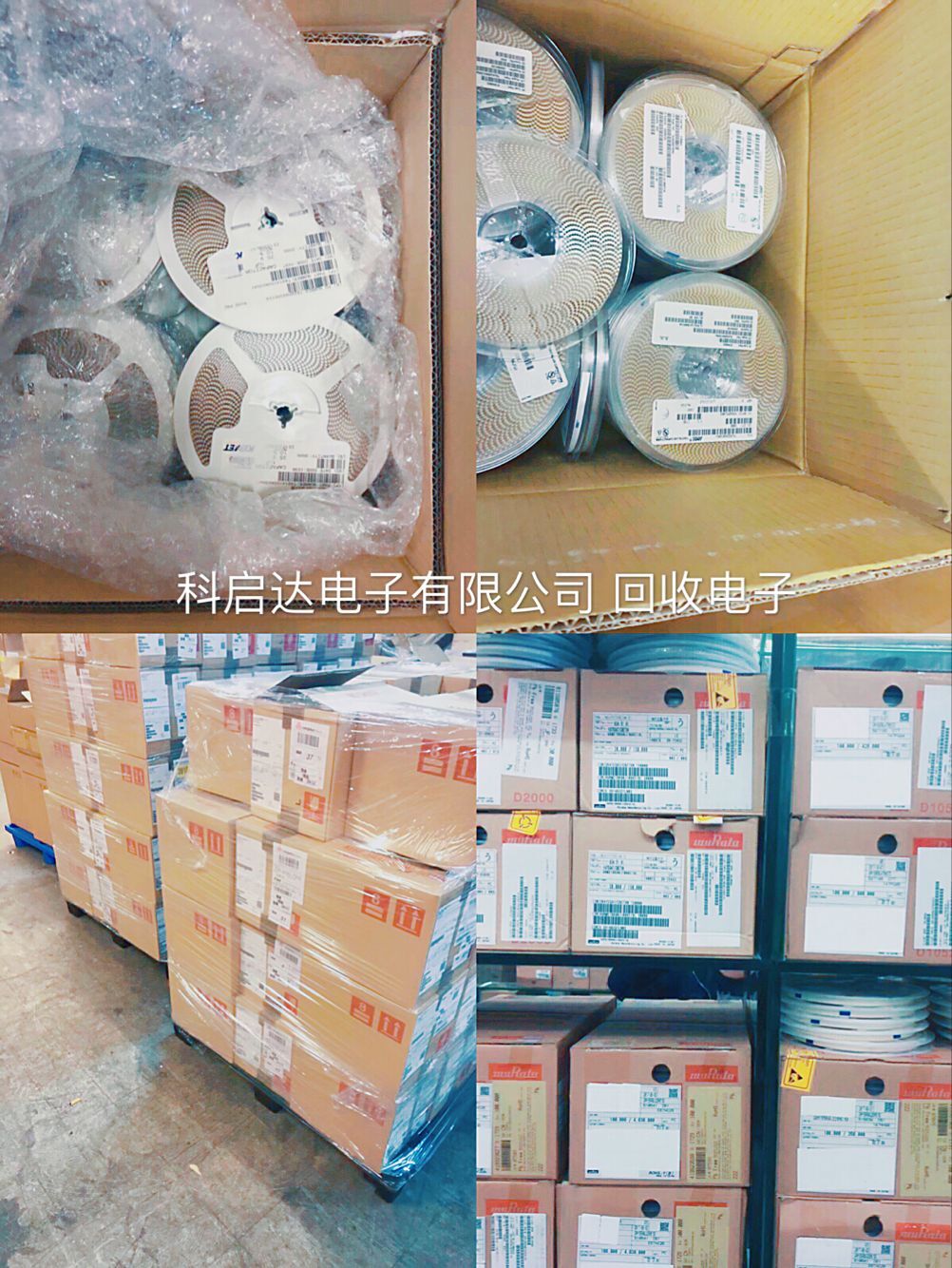 收購(gòu)常州庫(kù)存電子元器件呆料