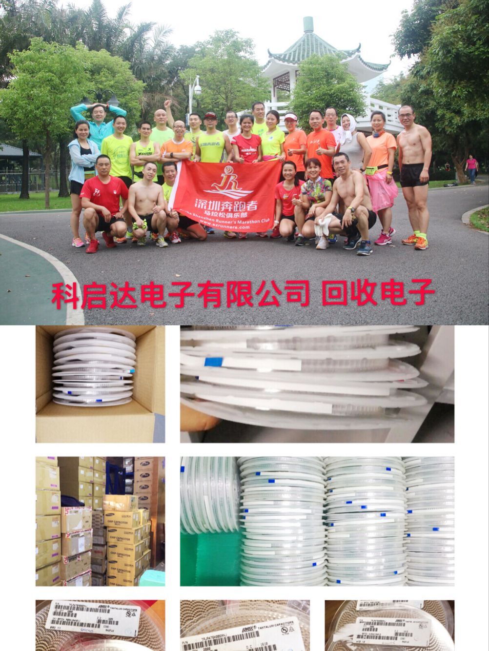 回收東莞寮步鎮(zhèn)庫存電子料公司