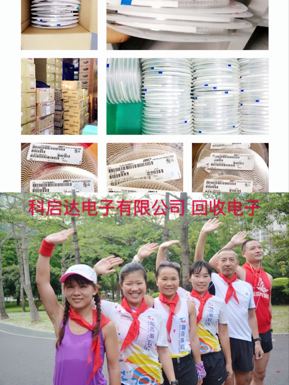 收購東莞茶山鎮(zhèn)電子產(chǎn)品公司