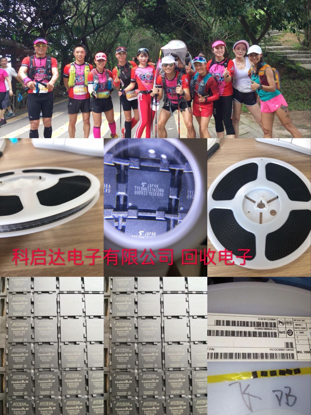 收購無錫庫存電子料