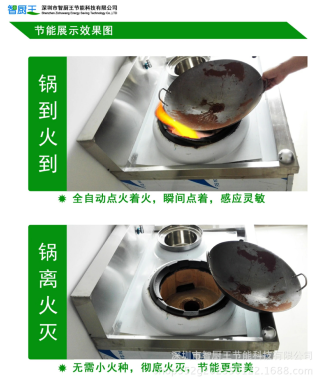 智廚王光電智能爐灶防空燒節能器高級型