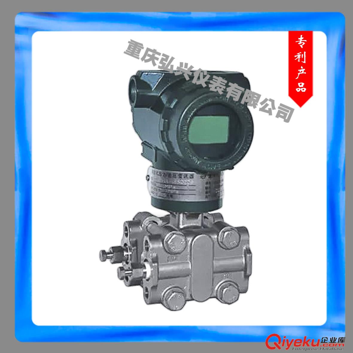 HX3051智能差壓變送器