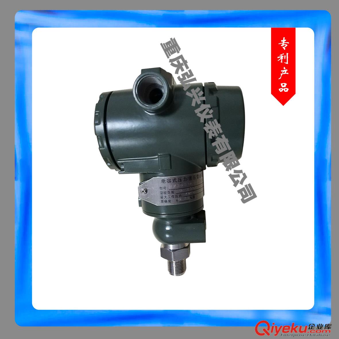 HX3051智能差壓變送器原始圖片2