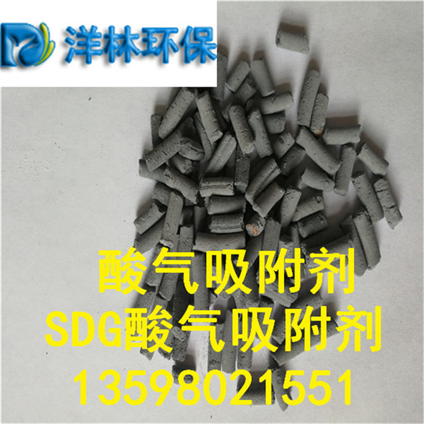 南寧酸氣吸附劑