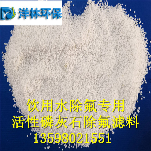 除氟濾料供應商