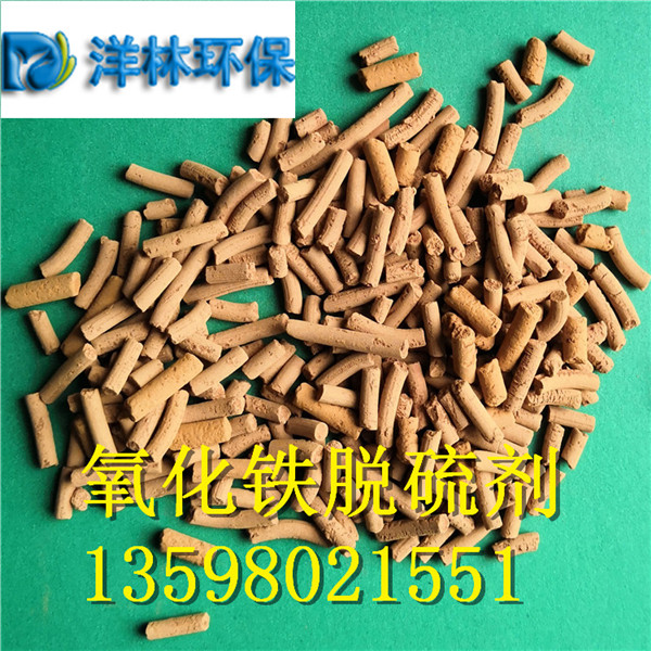 襄樊氧化鐵脫硫劑