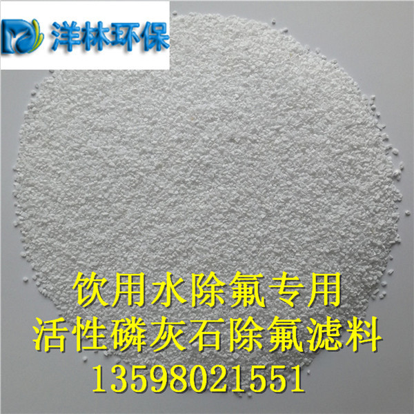大同活性羥基磷灰石