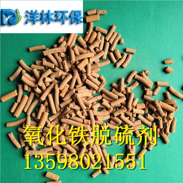 贛州氧化鐵脫硫劑