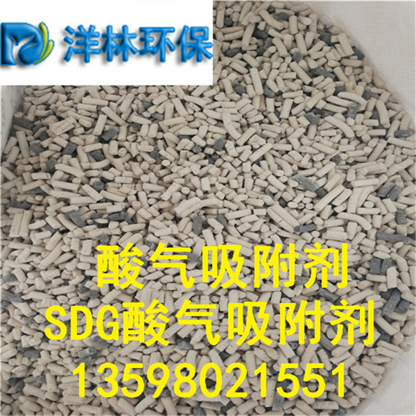 濰坊SDG吸附劑-洋林環保科技