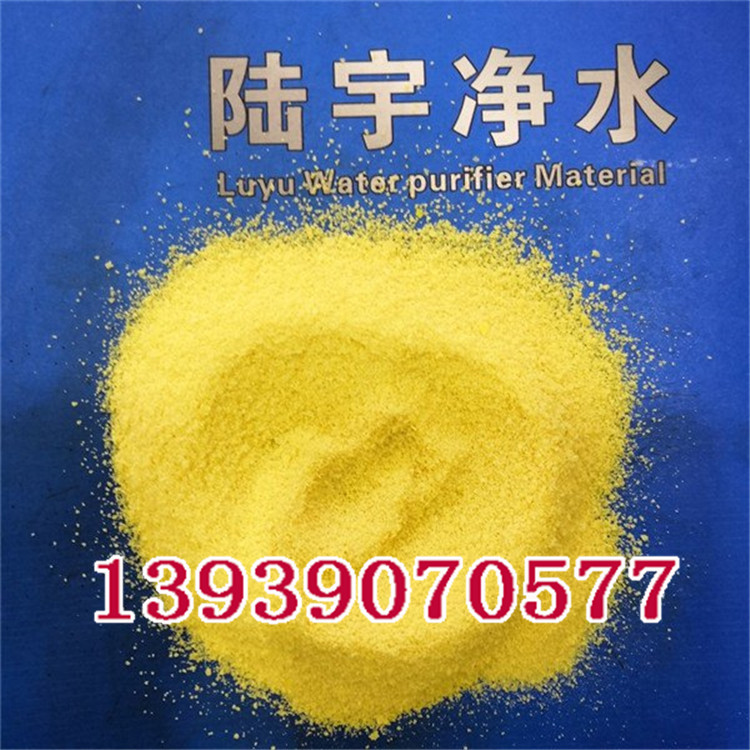 聚合氯化鋁參數