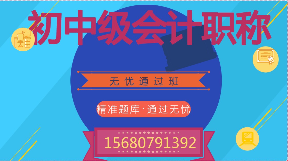 溫江區學會計哪里好