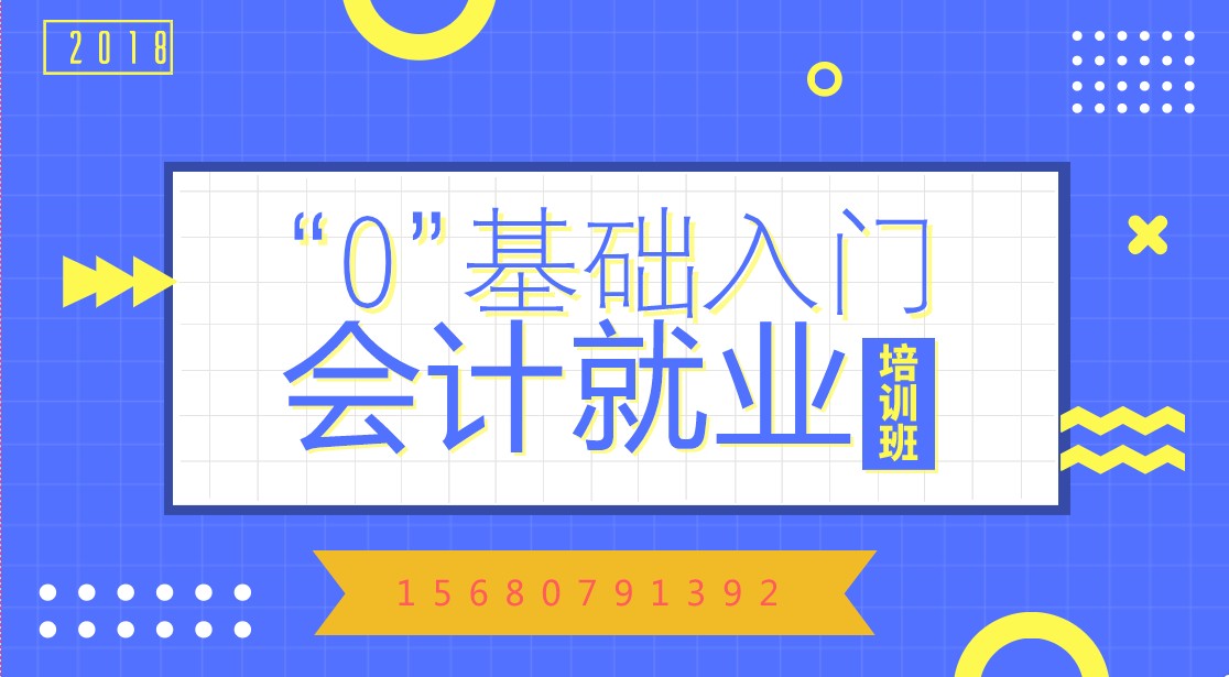 郫縣會計證繼續教育年審復審