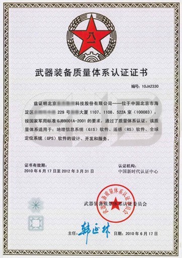 專業(yè)國(guó)軍標(biāo)9001B咨詢公司 27001信息安全管理體系公司