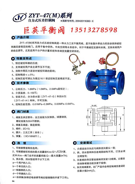 自立式壓差控制閥